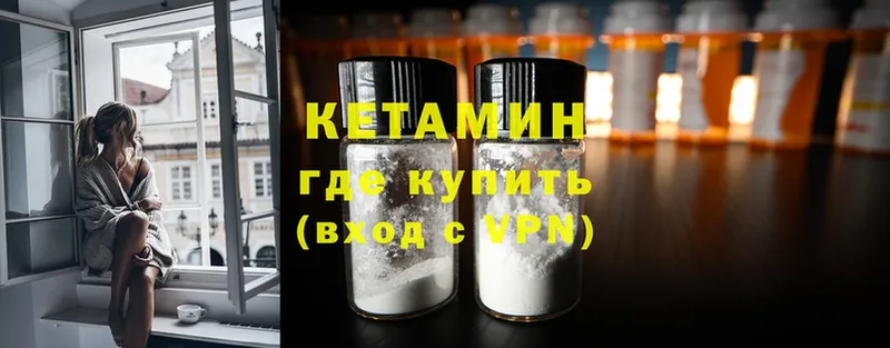 Кетамин ketamine  mega зеркало  Абинск 